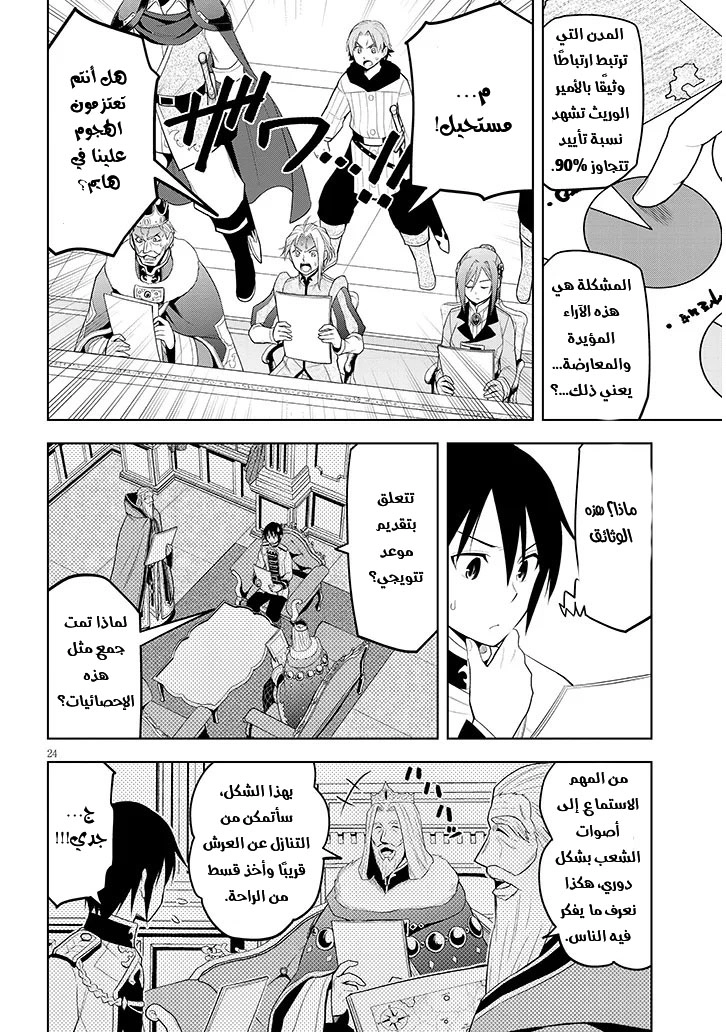 Chapter Image 25